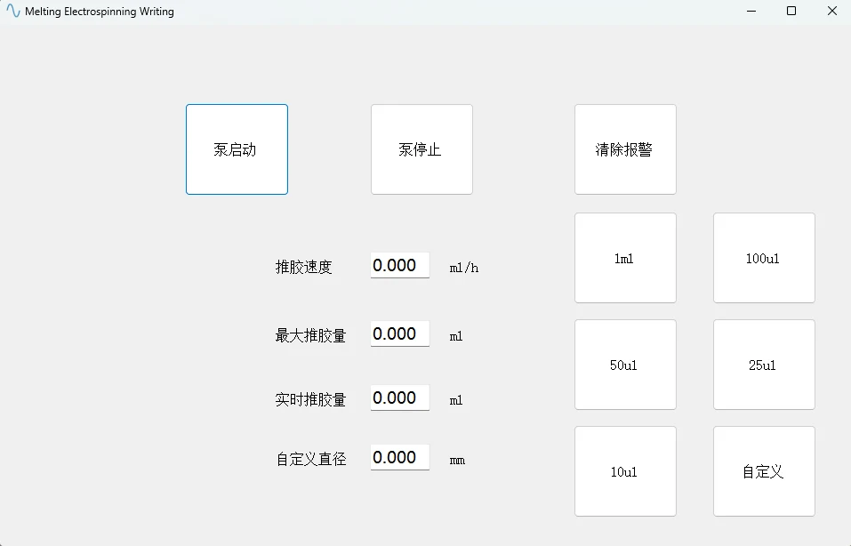 微量供液与注射控制 · 2