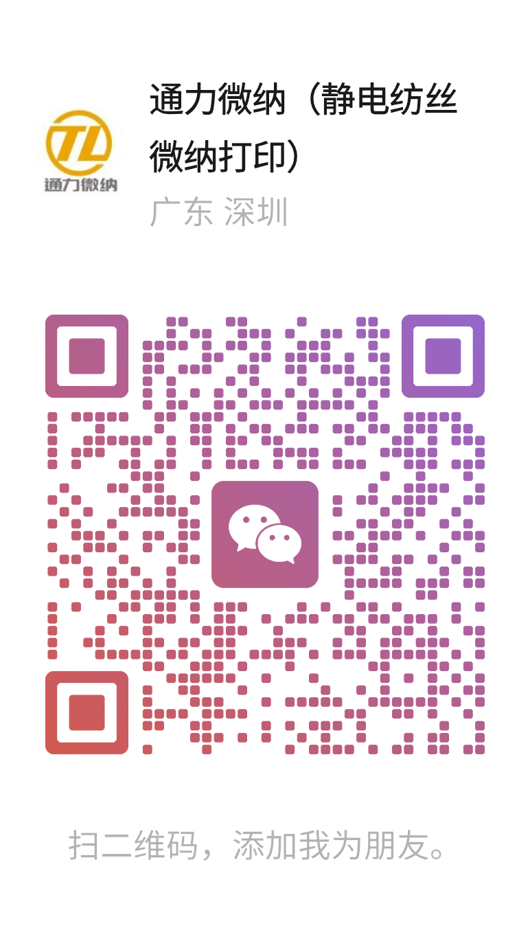 通力微纳客服微信二维码，可扫码添加