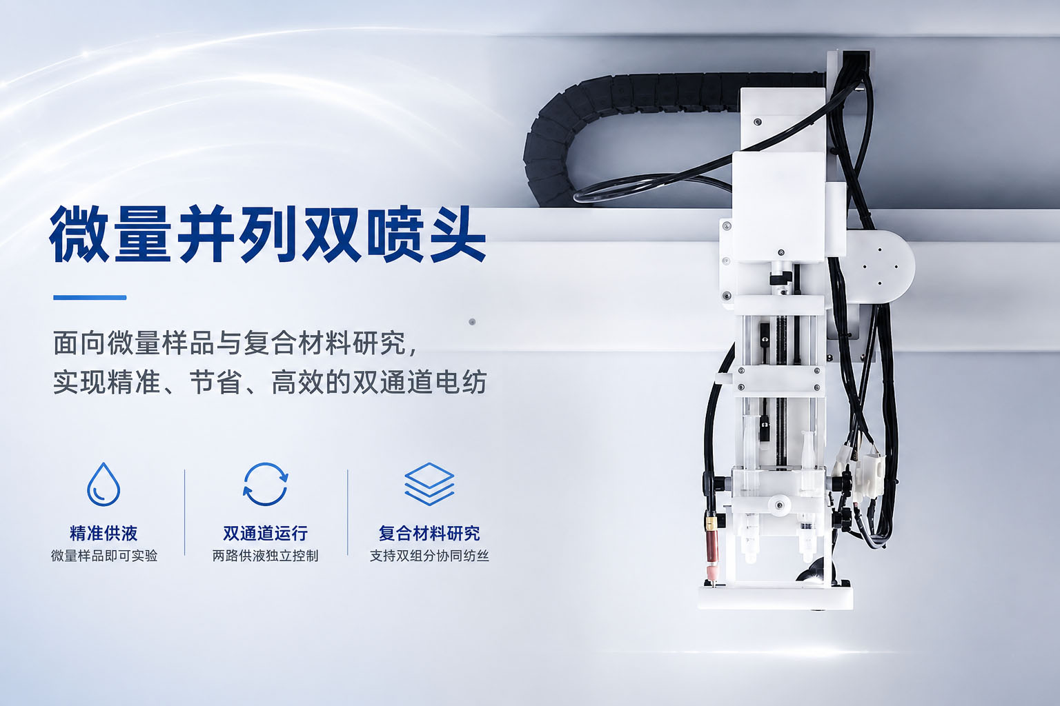 并列喷头(微量喷头) 产品图片 1