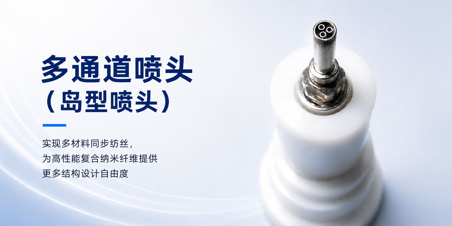 多通道喷头(岛型喷头) 产品图片 1