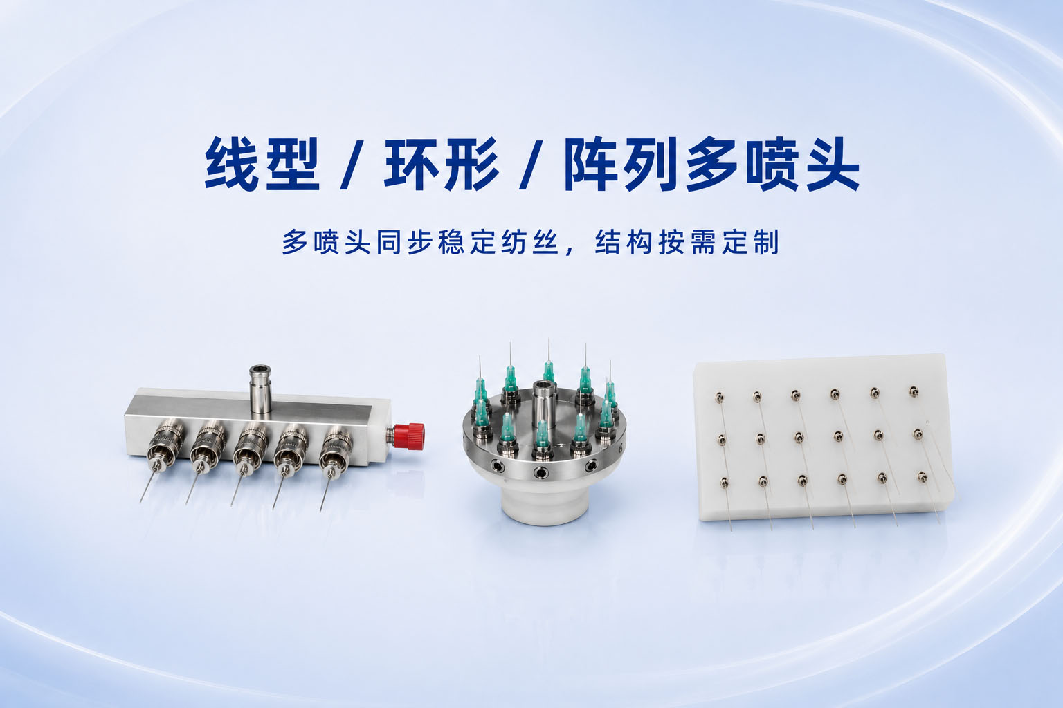 线型/环形/阵列多喷头(自选配件) 产品图片 1