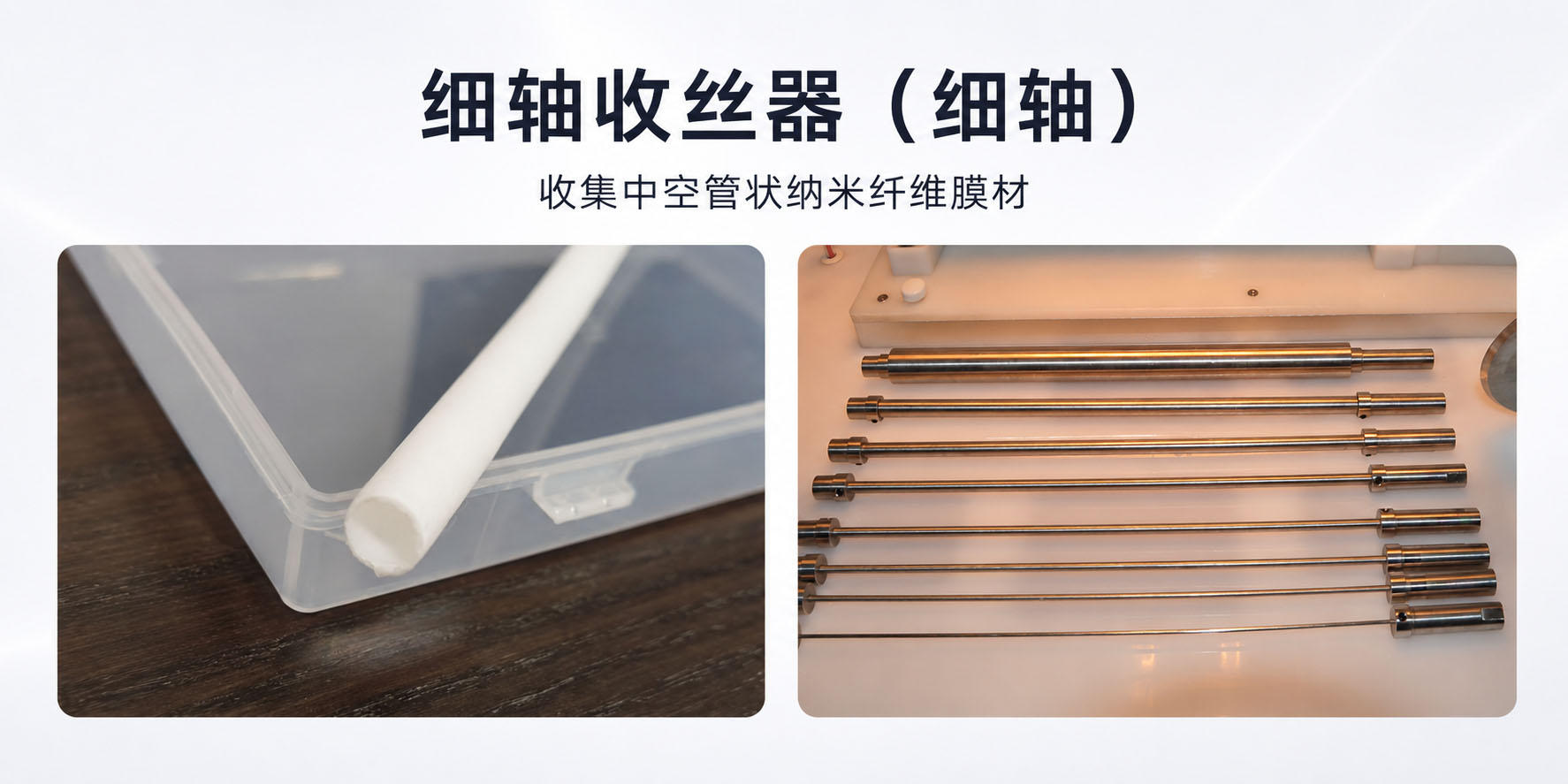 旋转收丝器(细轴) 产品图片 1