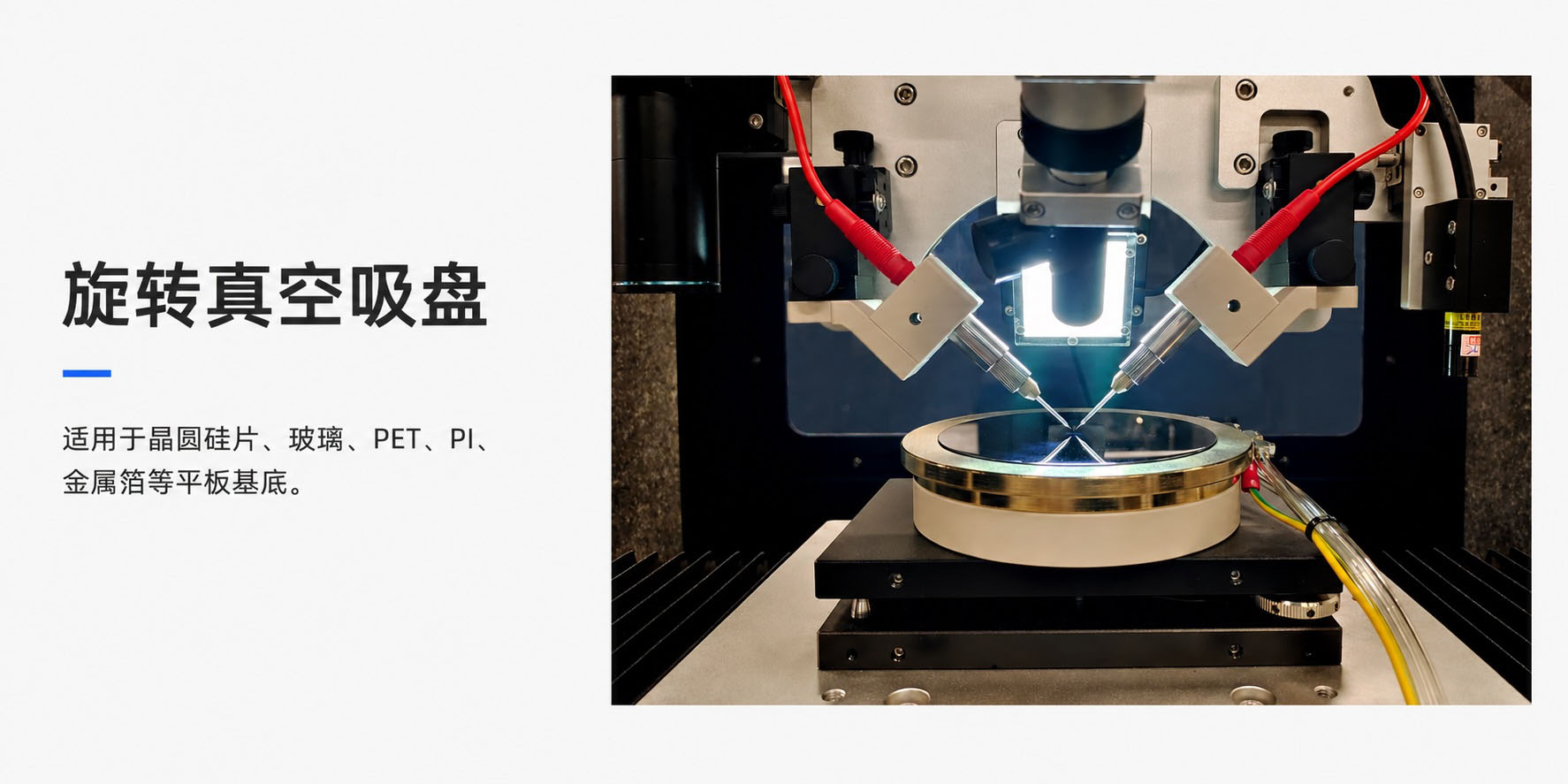 旋转真空吸盘(自选配件) 产品图片 1