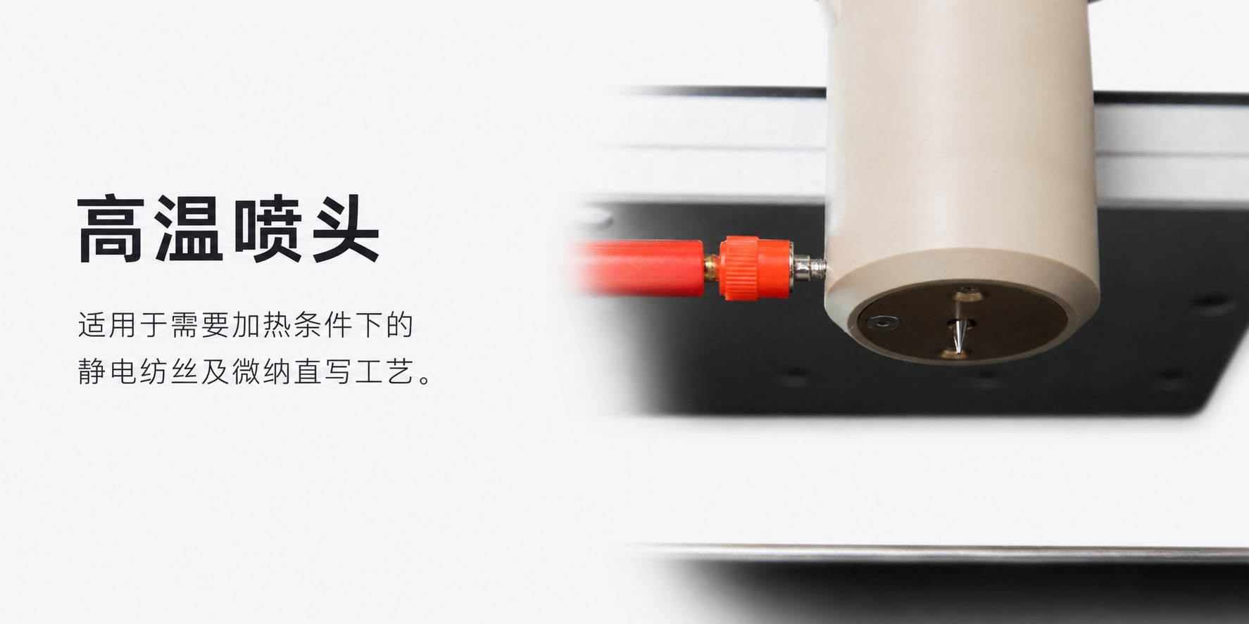 高温喷头(自选配件) 产品图片 1
