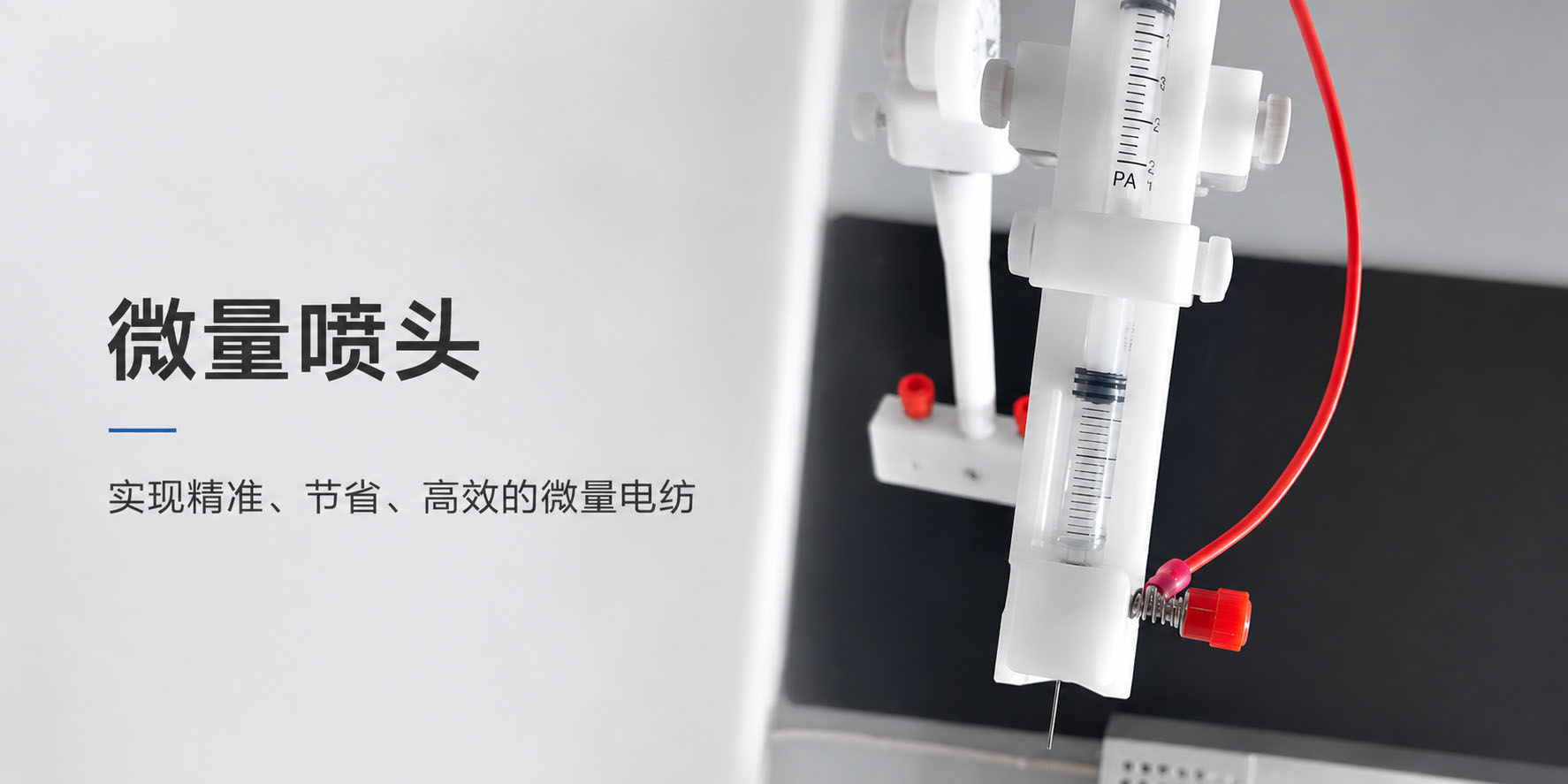 微量喷头 产品图片 1