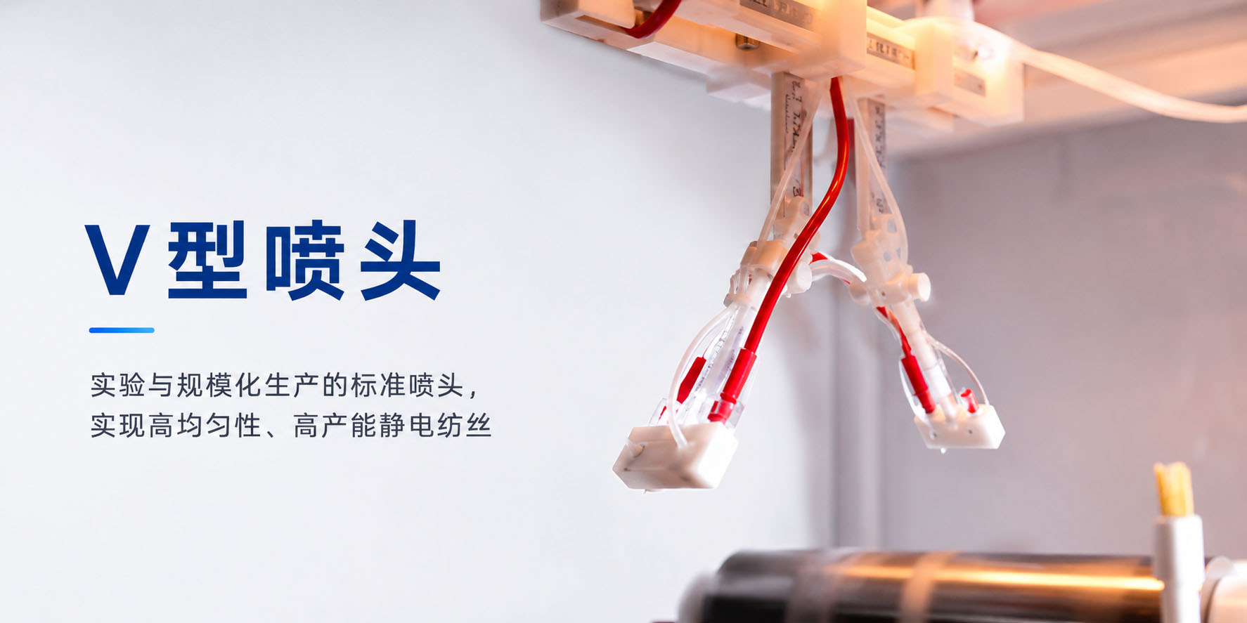 V型喷头产品图片 1
